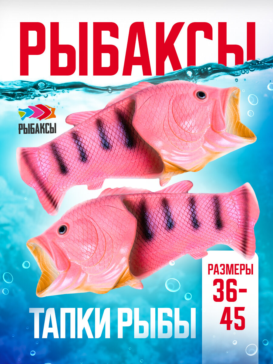 Шлепанцы Рыбаксы. Тапки рыбы. Зеленый цвет. Размер 44/45. Унисекс