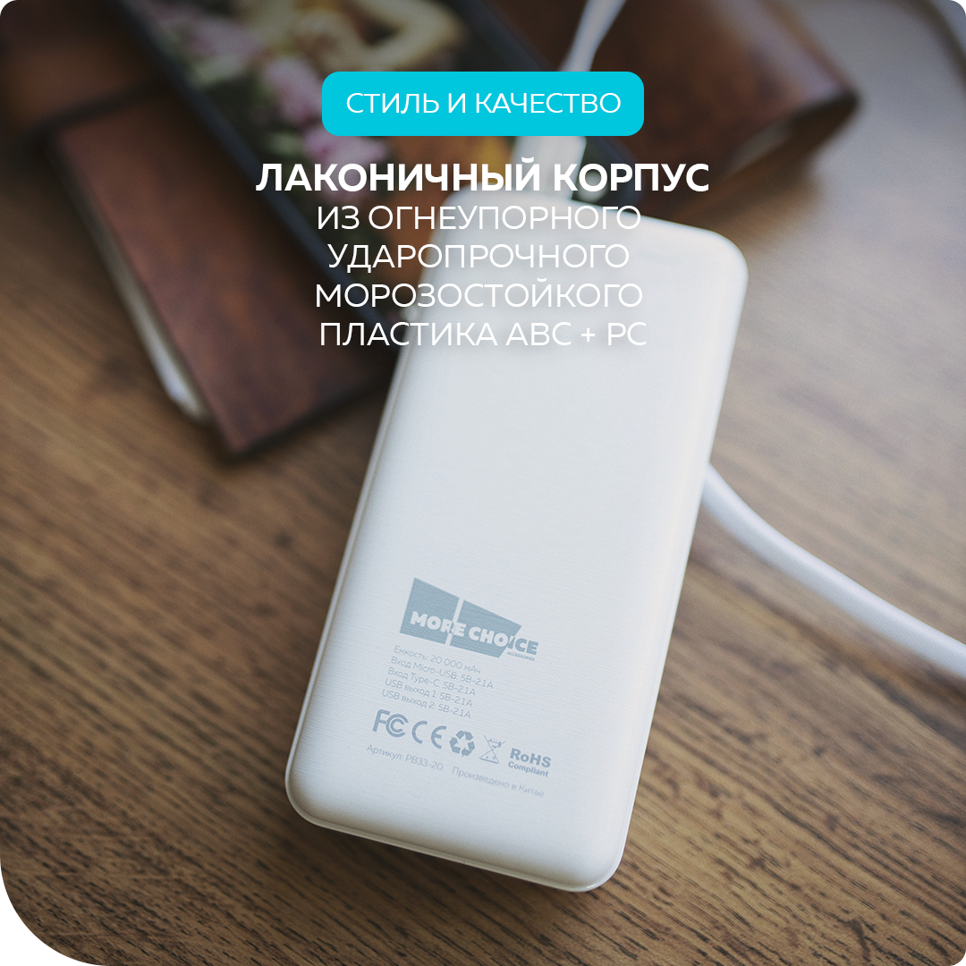 Аккумулятор внешний универсальный More Choice 20000mAh 2USB 2.1A White - фото №4