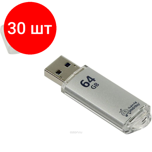 Комплект 30 штук, Флеш-память Smartbuy V-Cut, 64Gb, USB 2.0, сереб, SB64GBVC-S