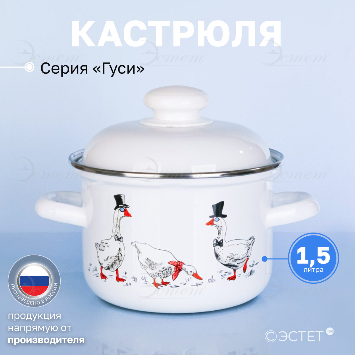 Кастрюля эмалированная для плиты 1.5 л