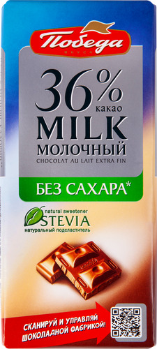 Шоколад молочный без сахара 36% какао ТМ Победа вкуса