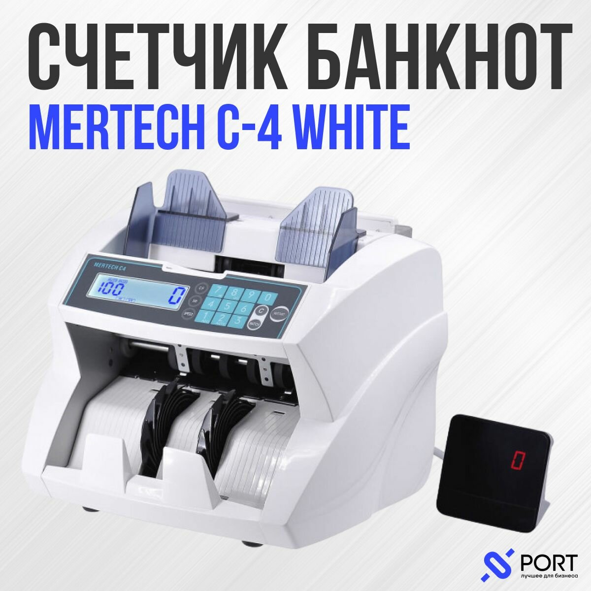 Счетчик банкнот Mertech C-4, Детекция, RUB, USD, EUR