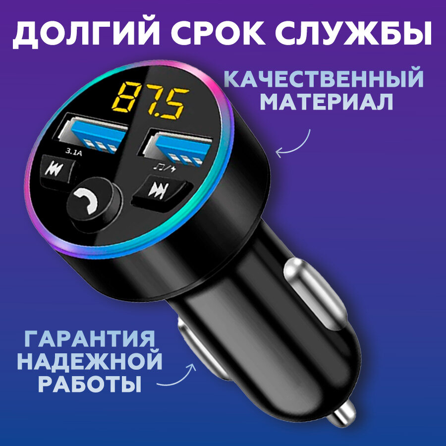 FM трансмиттер с bluetooth, 2 USB, быстрая зарядка 25 Вт, фм audio transmitter для авто, автомобильное зу, модулятор, черный