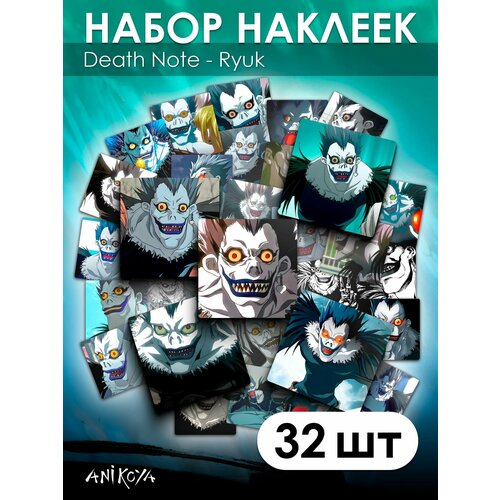 Наклейки Тетрадь Смерти Рюк 32 шт 390₽