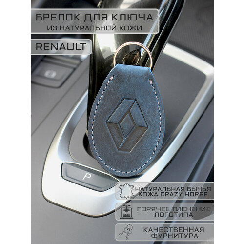 Брелок Woodpecker workshop, гладкая фактура, Renault, синий