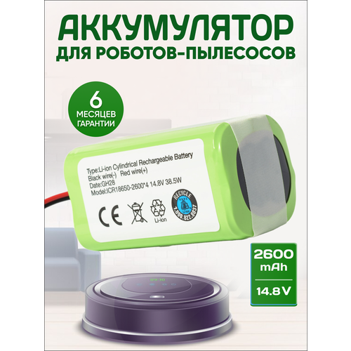 Аккумулятор Mamibot EXVAC660 Polaris PVCR 1226 DEXP MMB 300 Redmond RV R670S EXVAC880 148V 2600mAh 38Wh 1428₽