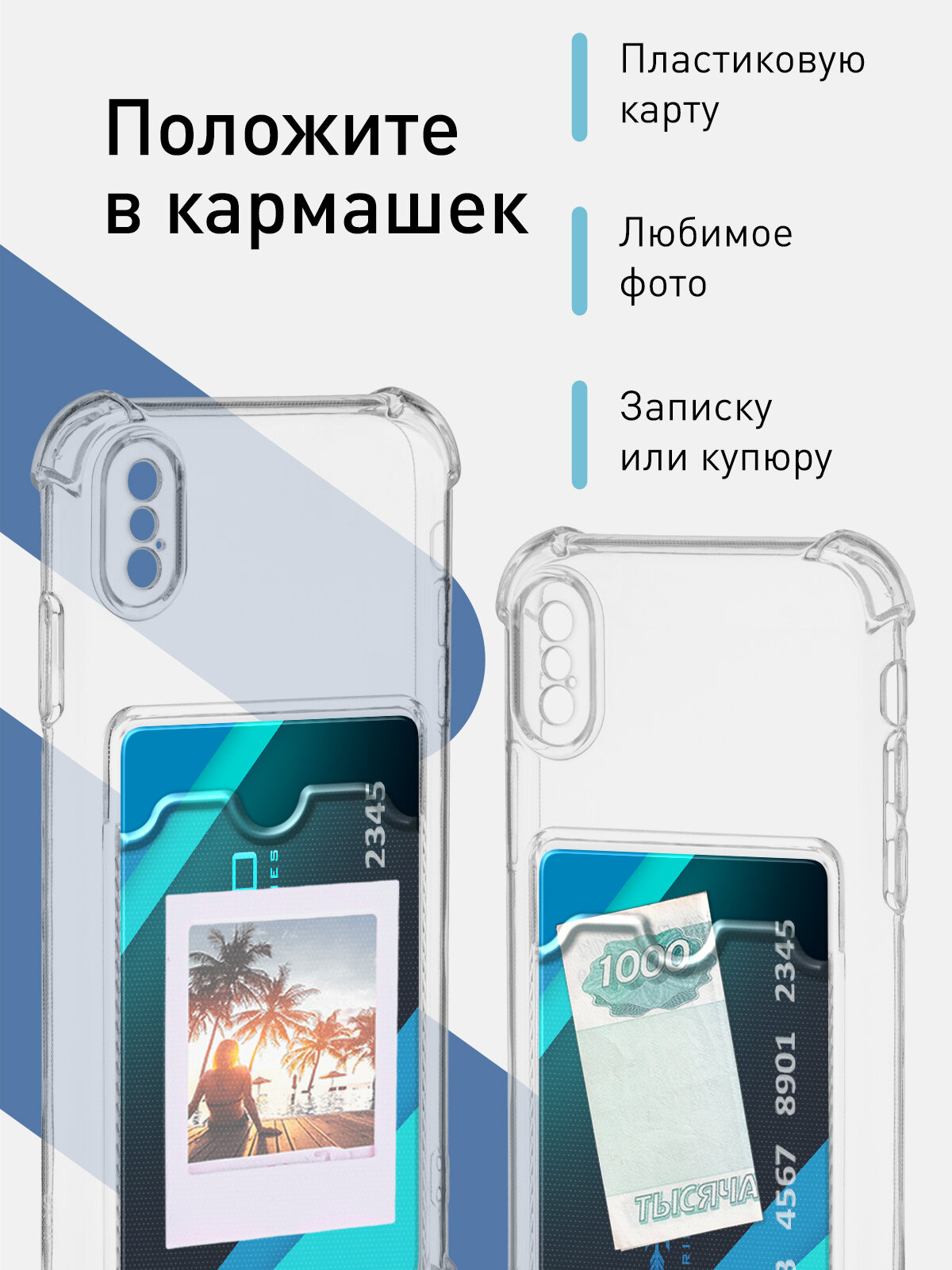 Противоударный Чехол на Apple iPhone X и iPhone XS (Эпл Айфон Х, Айфон 10) с кармашком силиконовый, усиленный ROSCO с защитой модуля камер, прозрачный