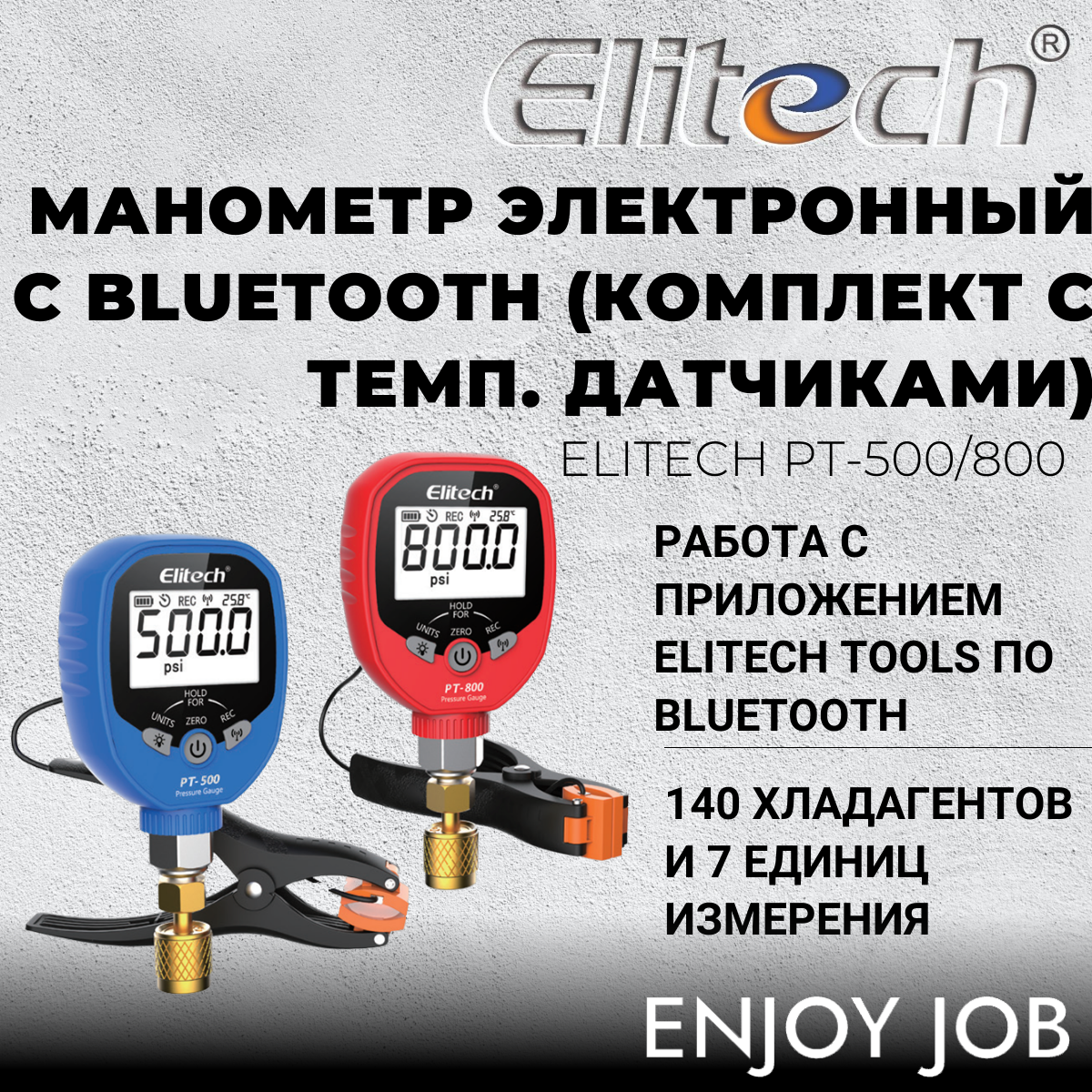 Комплект беспроводных цифровых коллекторных манометров со съемным зажимом температуры ELITECH PT-500/800