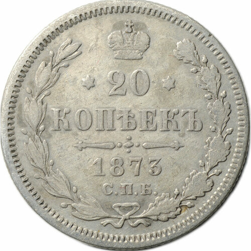 Монета 20 копеек 1873 СПБ HI 20 копеек 1873 года спб нi