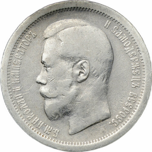 Монета 50 копеек 1896 АГ клуб нумизмат монета рубль николая 2 1896 года серебро аг