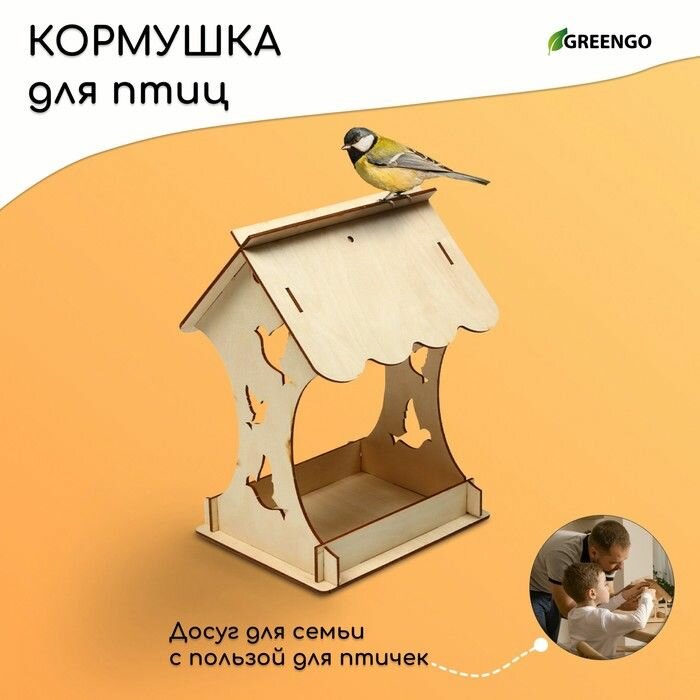 Деревянная кормушка-конструктор Птички своими руками, 14.5 18.5 25 см .