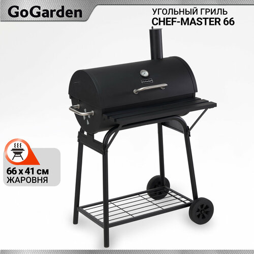 гриль угольный gogarden grill master compact угольный 52х38х17 см Угольный гриль барбекю GoGarden CHEF-Master 66