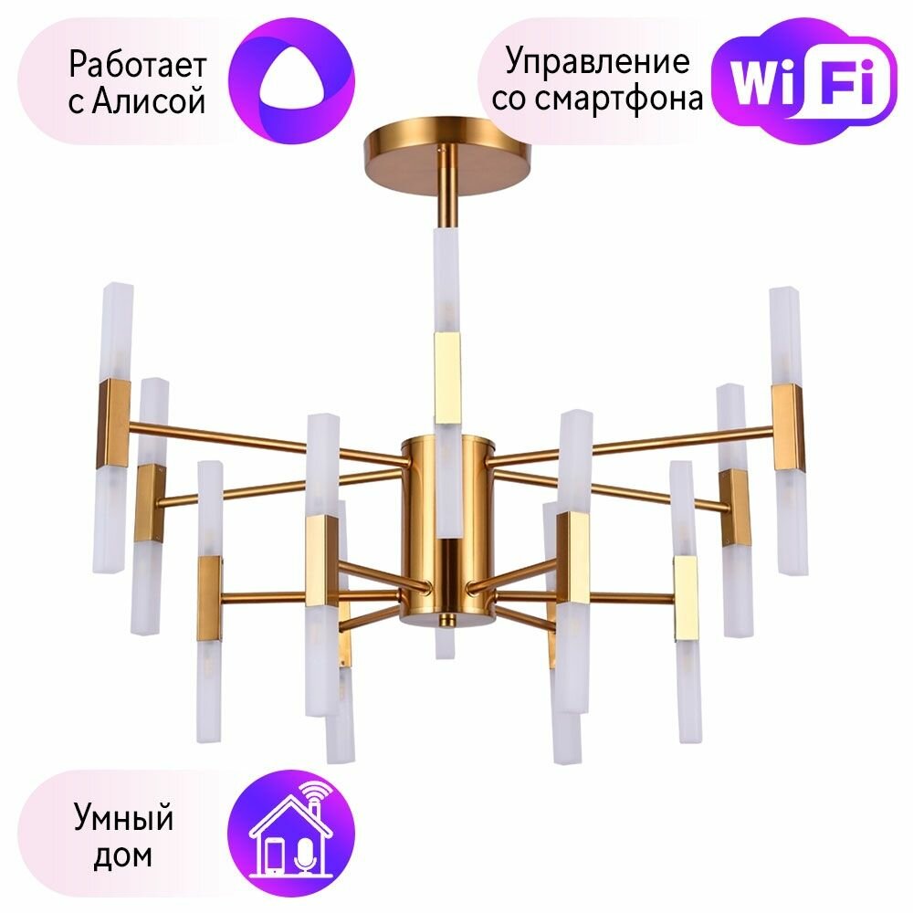 Люстра на штанге Arte Lamp Ramona с поддержкой Алиса A7410PL-24PB-A - фото №1