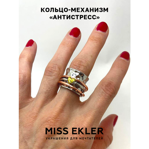 Кольцо-механизм Miss Ekler Механизм Антистресс, размер 18, серебряный, золотой