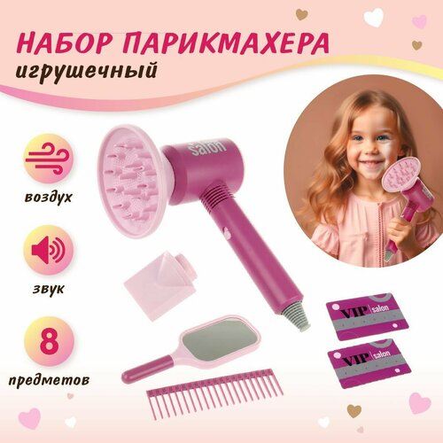 Игровой набор парикмахера для детей со звуком Veld Co Детская косметика с аксессуарами Салон красоты для девочек 1816₽