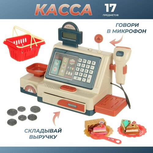 Детская игрушечная касса с деньгами и продуктами, 17 предметов, Veld Co / Игровой магазин с кассой ролевые игры veld co касса с деньгами и продуктами