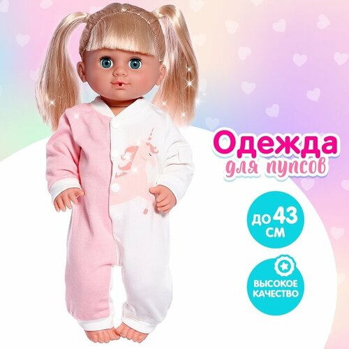 Одежда для пупса Единорог комбинезон 1014₽