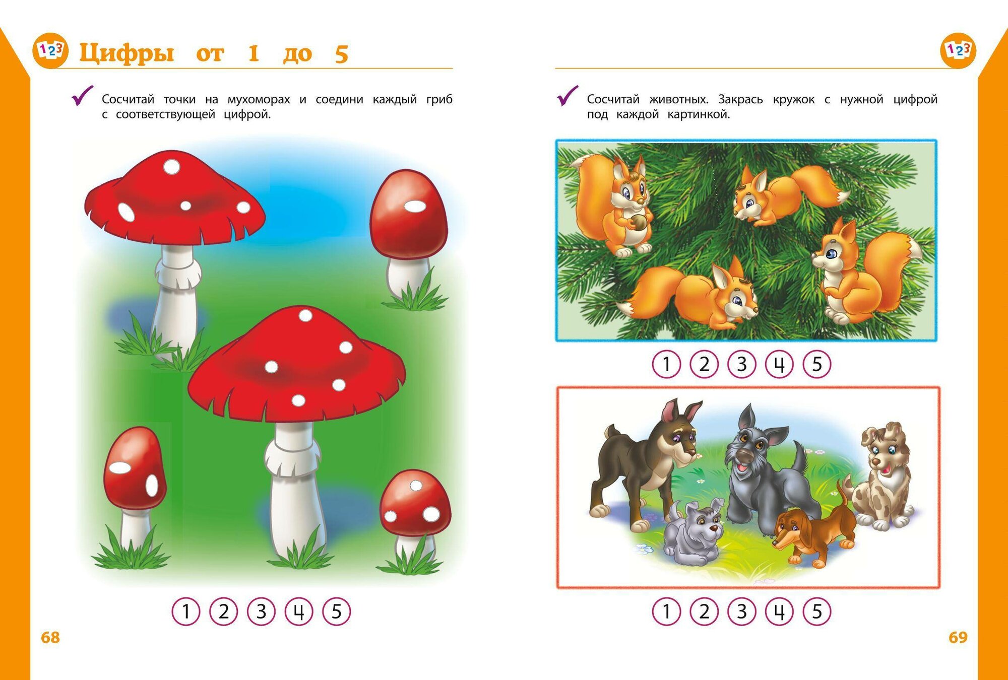 Полный курс развивающих занятий для детей 3-4 лет - фото №6