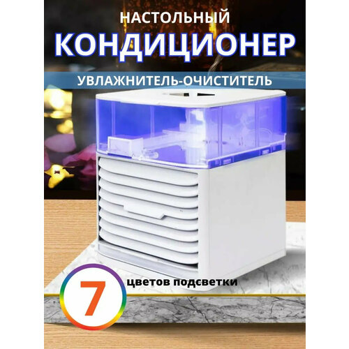 Портативный мини-кондиционер для дома дачи офиса Ultra Air Cooler 3x USB от GadFamily_Shop 99900₽