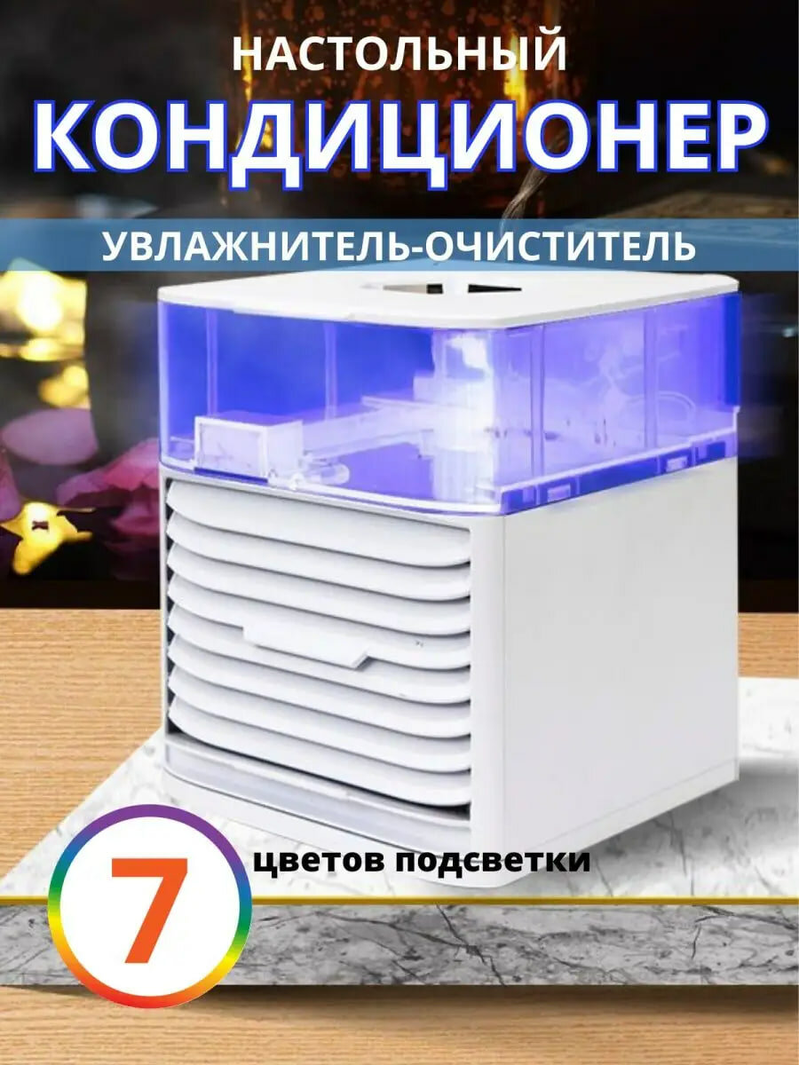 Портативный мини-кондиционер для дома, дачи, офиса Ultra Air Cooler 3x USB от GadFamily_Shop