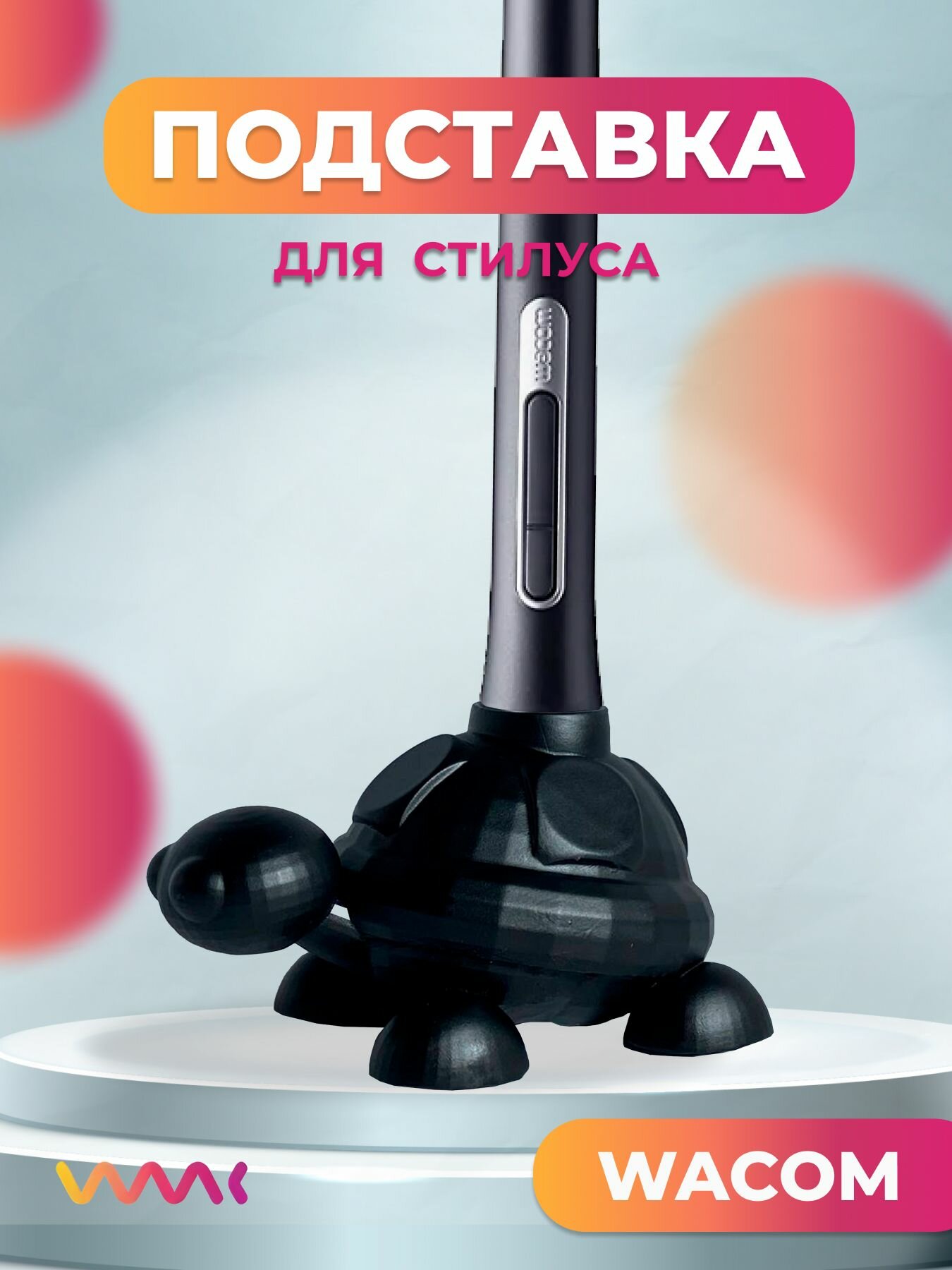 Подставка для пера Wacom One 13