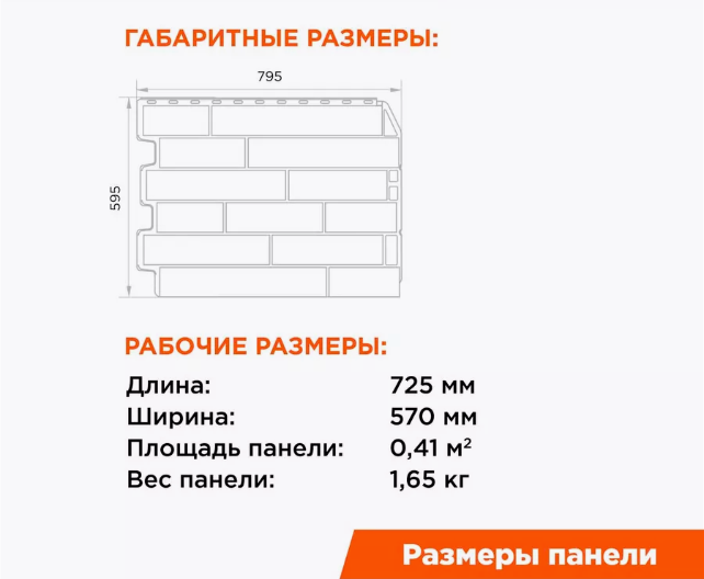 Фасадная панель FINEBER Скол, цвет темно-коричневый, 10 шт.