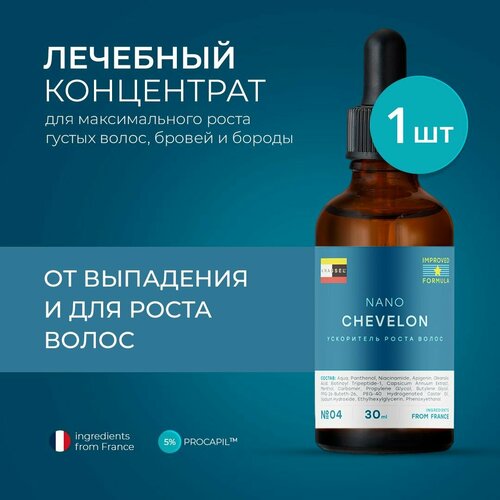 Сыворотка для роста волос и от выпадения волос CHEVELON