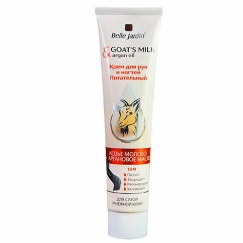 Belle Jardin Крем для рук и ногтей питательный Goatsmilk Козье молоко Аргановое масло 125 мл 416₽