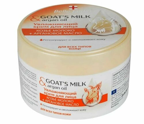 Belle Jardin Крем для лица Козье молоко+Аргановое масло Goatsmilk & Argan oil, Увлажняющий, 200 мл