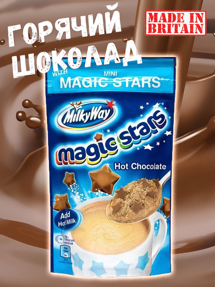 Горячий шоколад Milky Way, 140 г, Великобритания