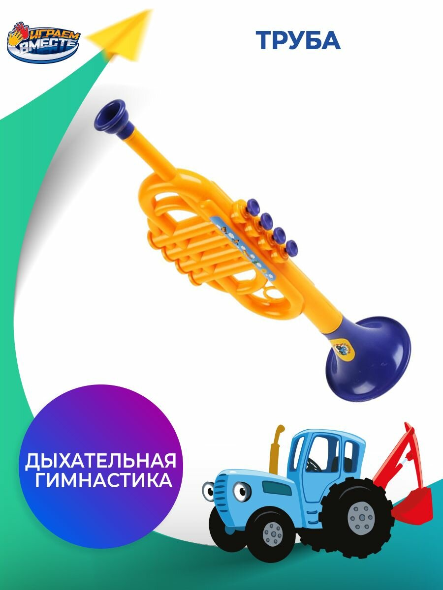 Труба Играем вместе "Синий трактор", 7х20х7см Unknown - фото №18