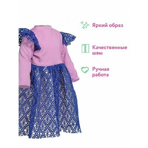 Одежда для куклы Алиса от бренда Весна