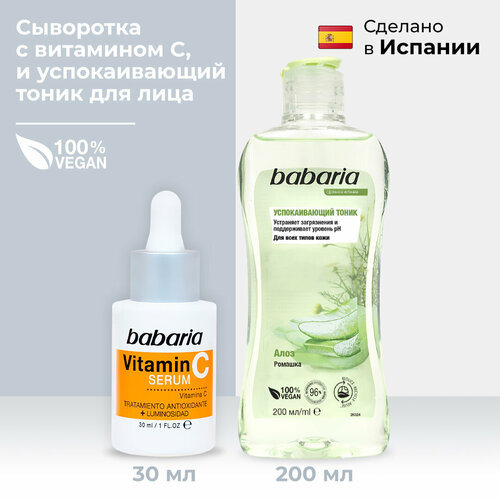 сыворотка для лица babaria тонизирующая сыворотка для лица vitamin c Набор Babaria успокаивающий тоник 200 мл и сыворотка для лица с витамином С 30 мл