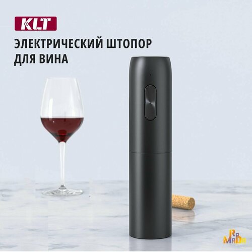 Электрический штопор для вина KLT цвет черный с USB зарядкой Type-C KP3-372203A 1208₽