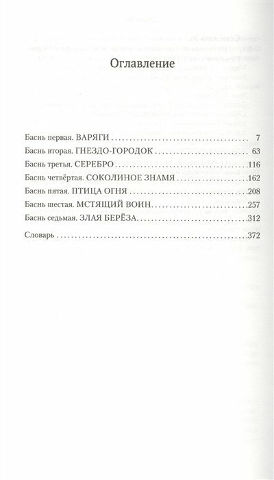 Валькирия. Тот, кого я всегда жду - фото №5