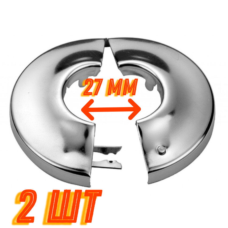 Отражатель 3/4" разъемный, глубина 12 мм, круглый