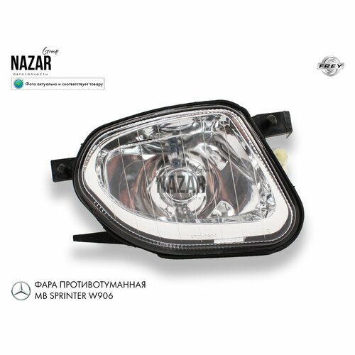 Фара противотуманная mercedes sprinter W906 Правая 2650₽
