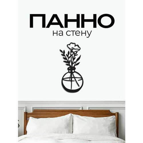 Панно Панно настенное Декор для дома 500₽