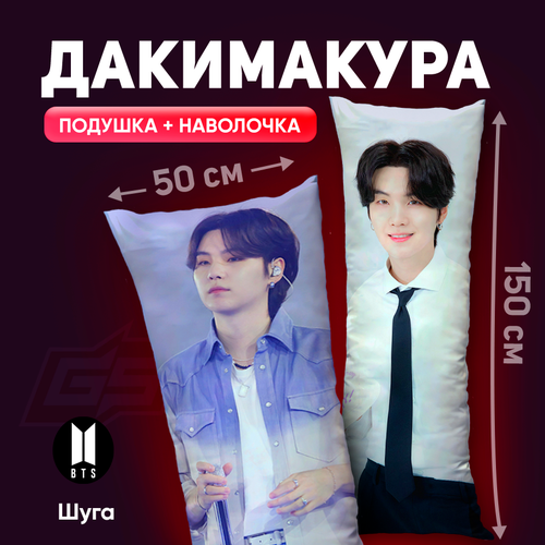 Подушка-дакимакура BTS Suga150x50 2100₽