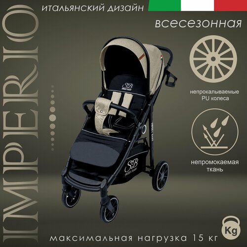 Прогулочная коляска Sweet Baby Imperio Khaki Neo