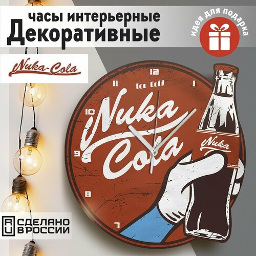 Настенные фигурные часы УФ в форме Игры Fallout Nuka-Cola Нюка-кола Волтбой постапакалипсис - 42 1690₽