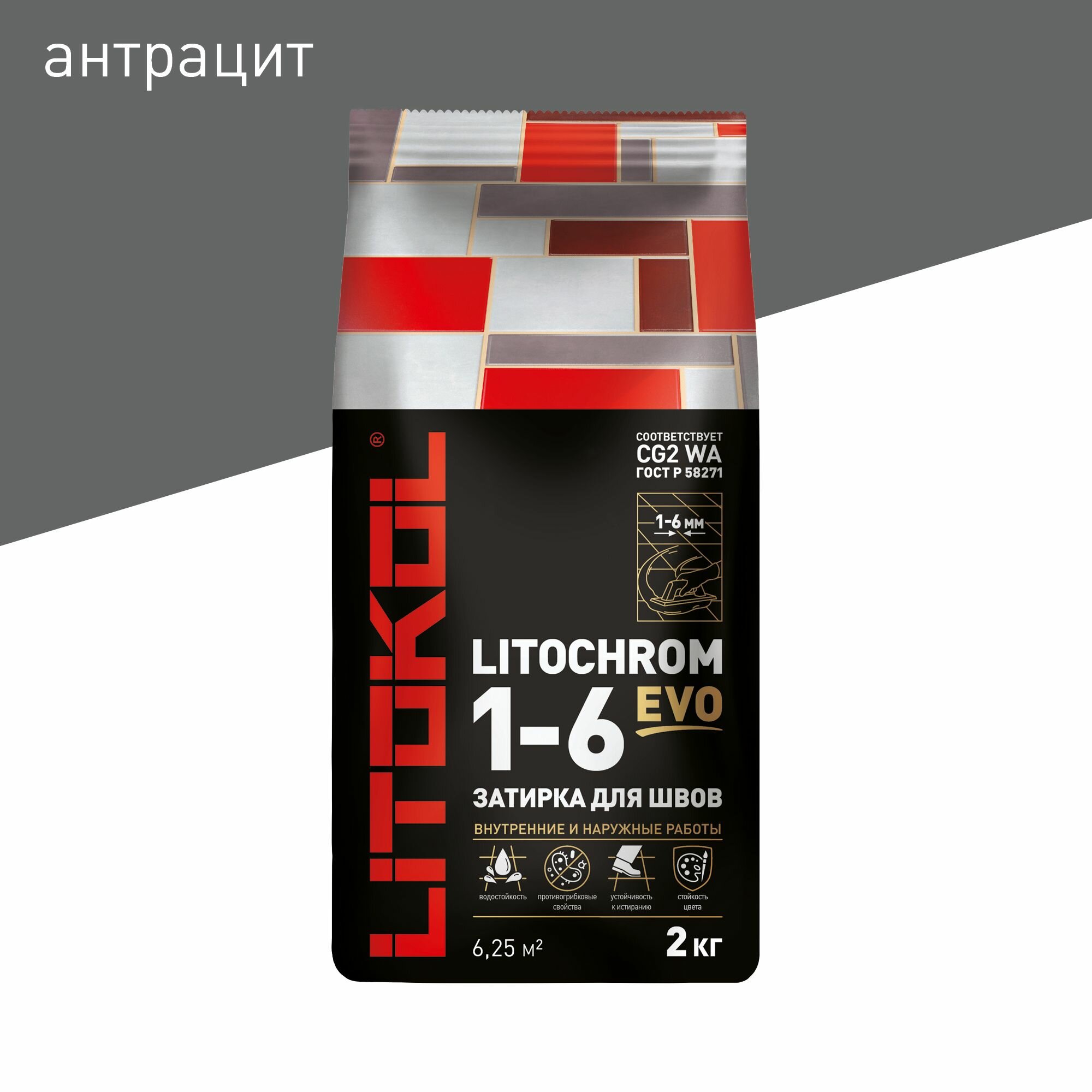 Затирка LITOKOL Litochrom EVO 1-6 мм 135 Антрацит 2 кг