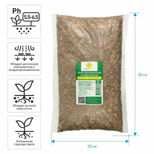 Грунт для суккулентов и кактусов ORCHIMANIA 3 кг 949₽