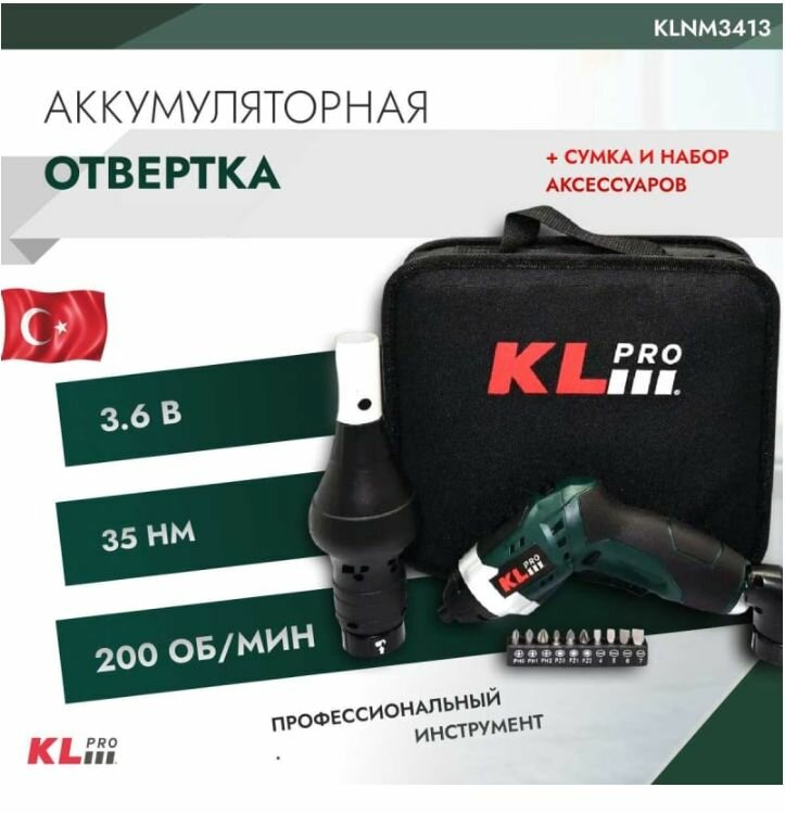Отвертка аккумуляторная KLPRO KLNM3413+ Сумка + Угловая насадка + Воздуходувка