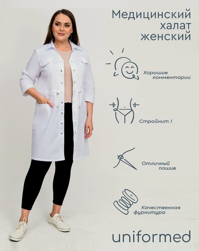 Изображение товара Халат медицинский женский 396.4.1 Uniformed, сатори стрейч, укороченный, рукав 3/4, цвет белый отделка красная, 42