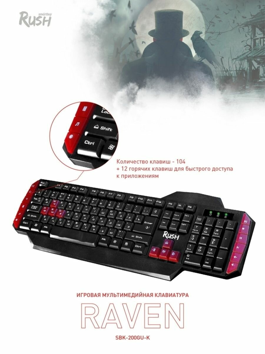 Геймерская / игровая клавиатура для компьютера