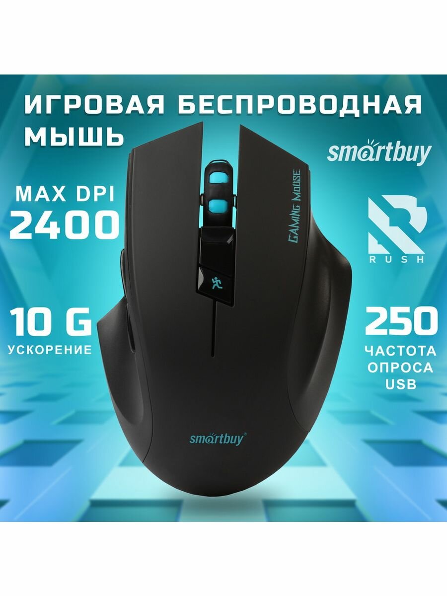 Мышь Wireless SmartBuy - фото №19