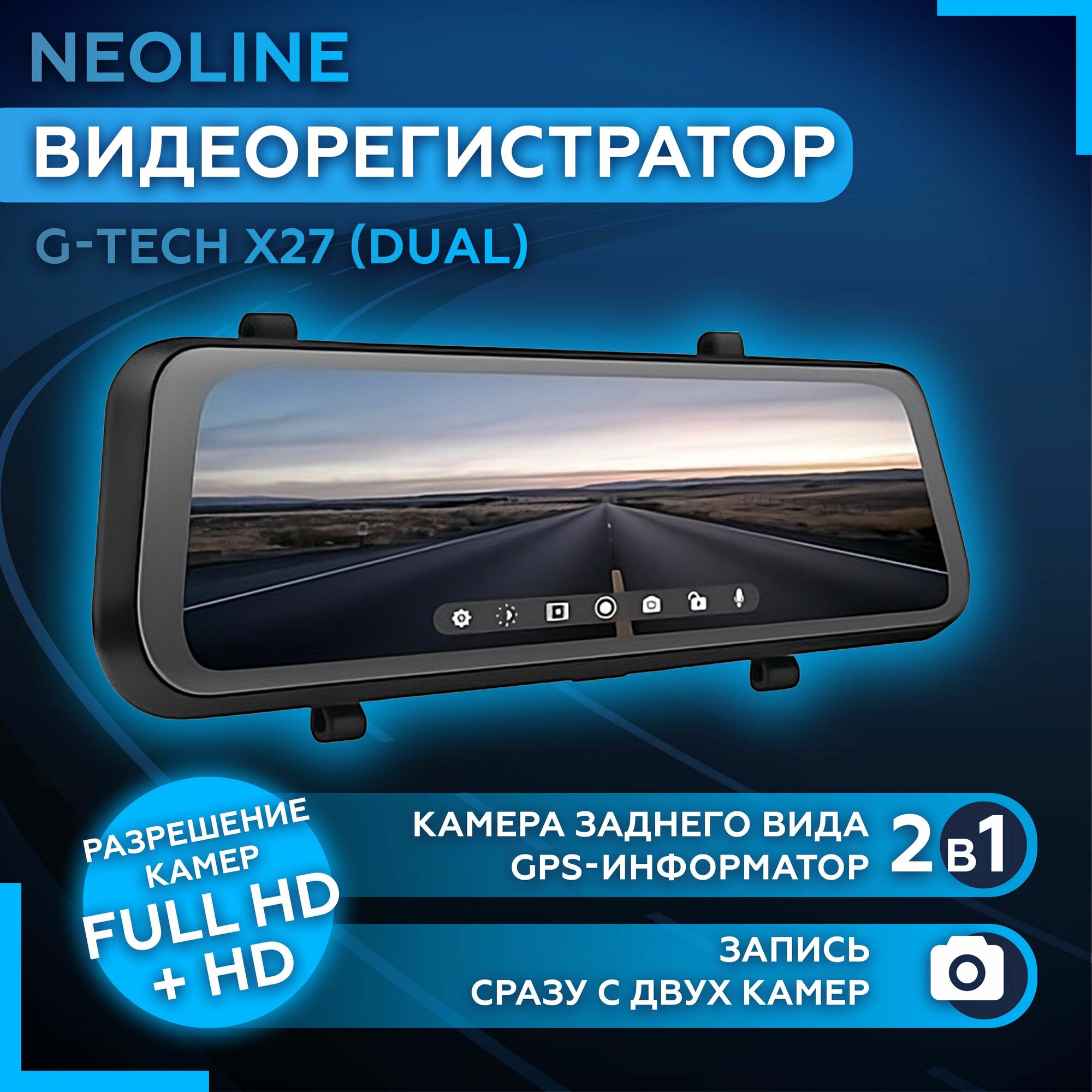 фото Видеорегистратор автомобильный Neoline G-Tech X28 (Dual)