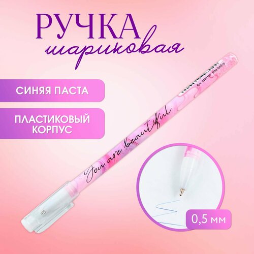 Ручка пластик с колпачком You are beautiful синяя паста шариковая 05 мм 10шт 553₽