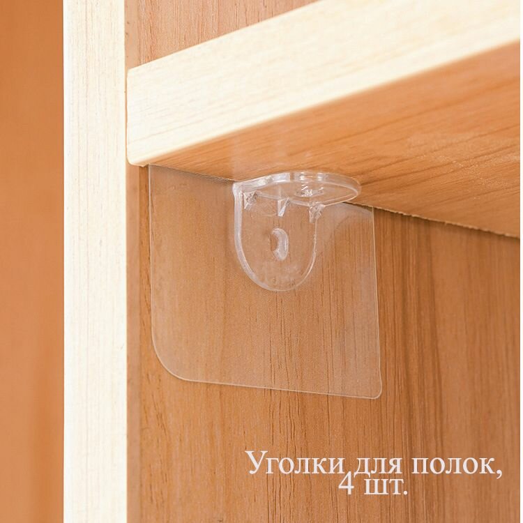 фото Уголок для полки шкафа самоклеящийся (кронштейн для полки, полкодержатель), 4 шт